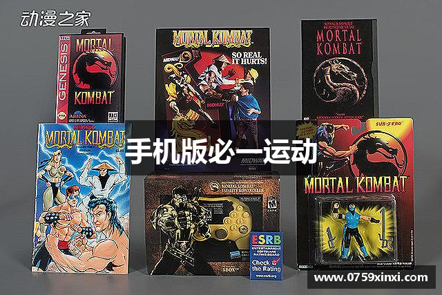 手机版必一运动